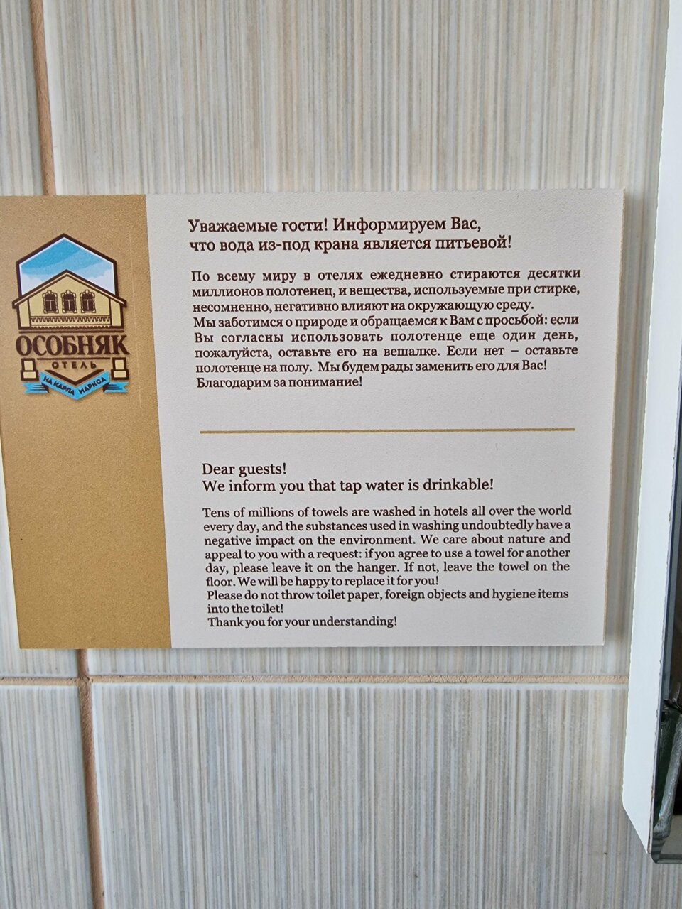 Гостиница Особняк на Карла Маркса Старица-116