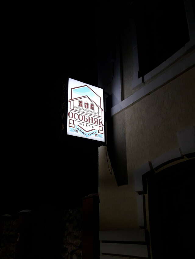 Гостиница Особняк на Карла Маркса Старица-76