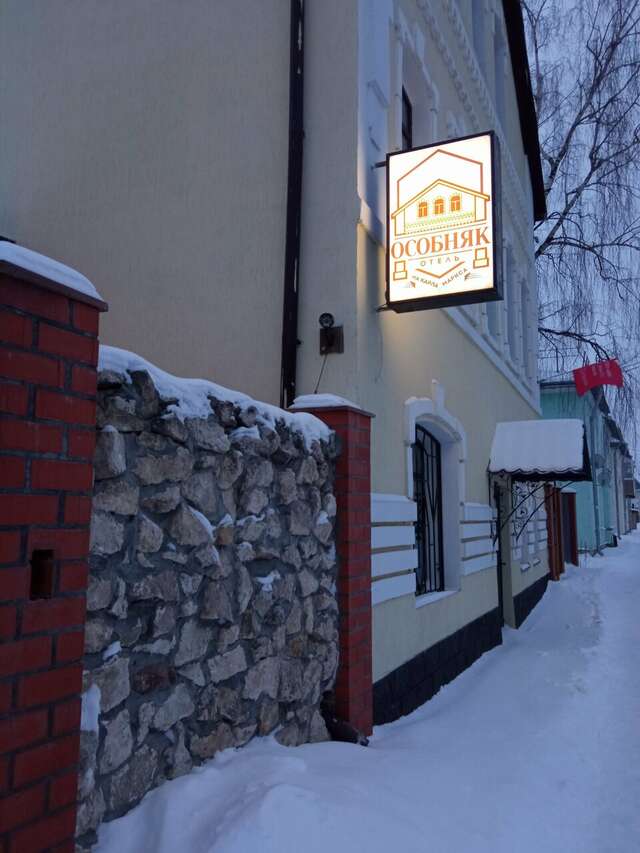 Гостиница Особняк на Карла Маркса Старица-179