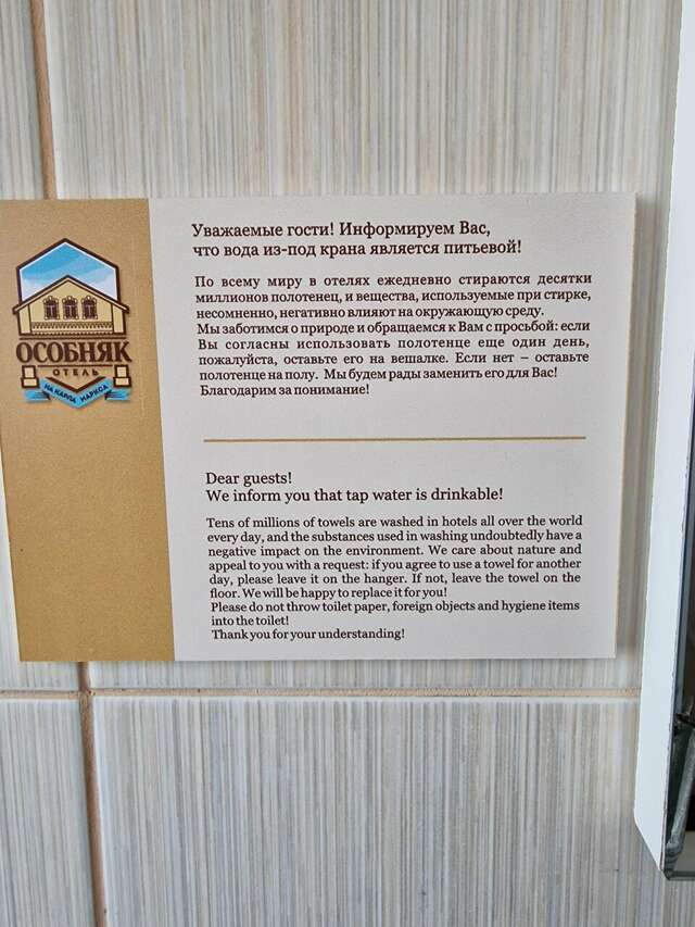 Гостиница Особняк на Карла Маркса Старица-115